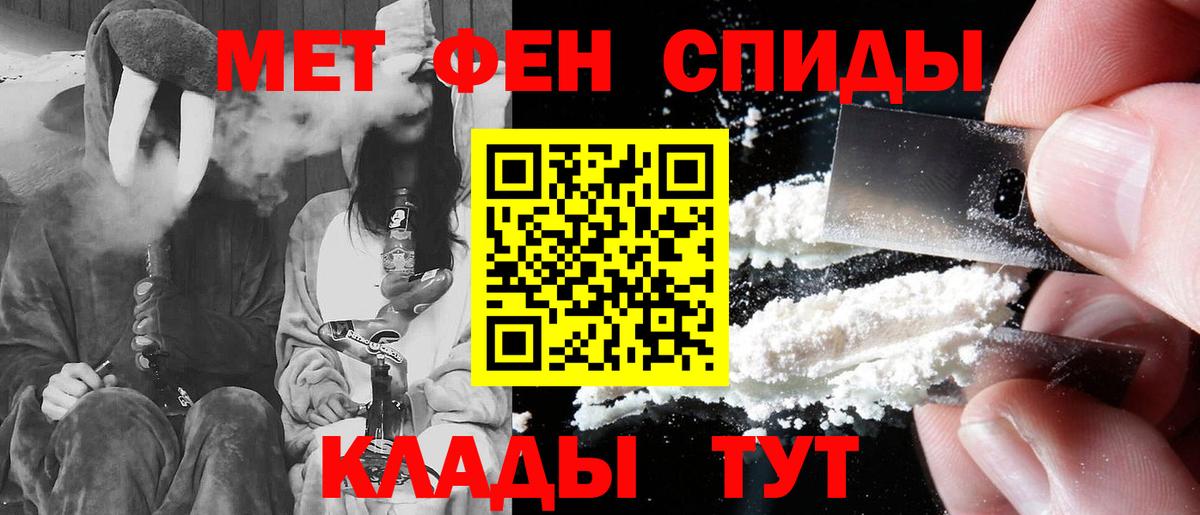 АМФЕТАМИН Розовый Усть-Джегута