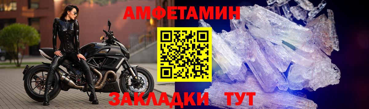 АМФЕТАМИН Premium  Вход с VPN  Усть-Джегута 