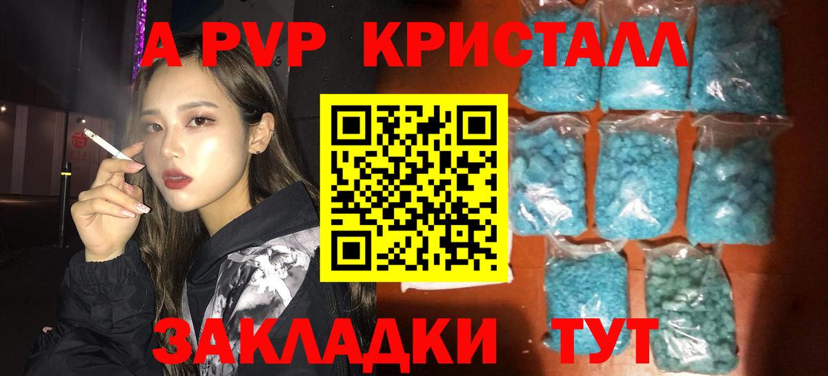 А ПВП Соль Усть-Джегута
