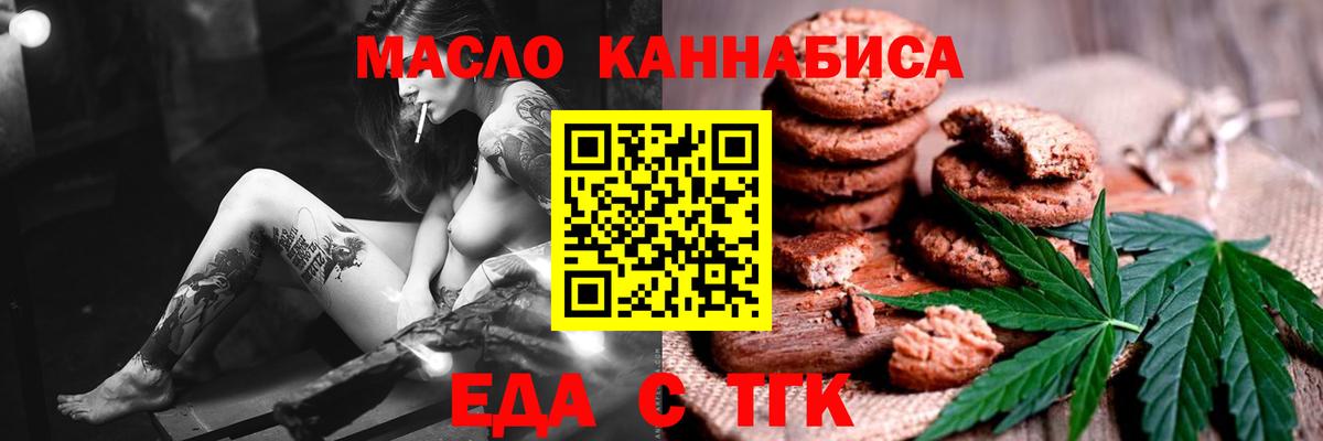 Усть-Джегута  Canna-Cookies конопля  Вход с VPN 