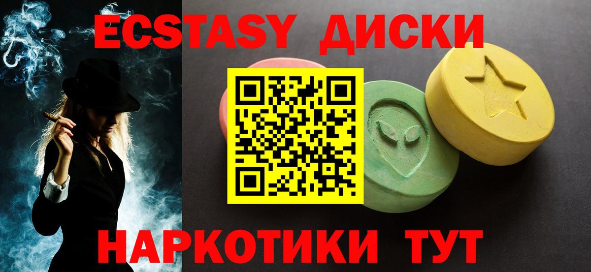 Ecstasy MDMA  Вход с VPN  сайты даркнета как зайти  Усть-Джегута  хочу  