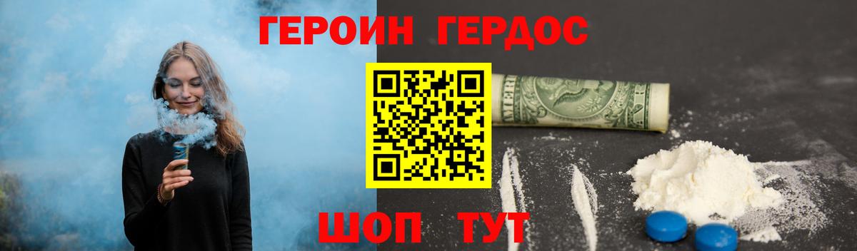 Героин  Вход с VPN  Усть-Джегута  ГЕРОИН белый 
