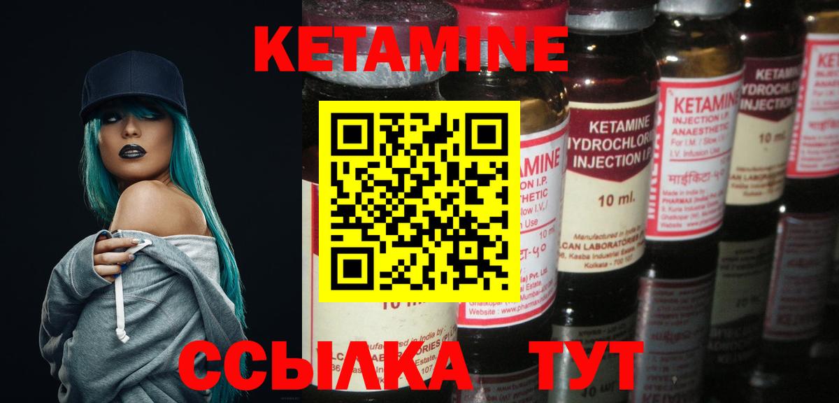 Кетамин ketamine  Вход с VPN  Кетамин ketamine  Усть-Джегута 