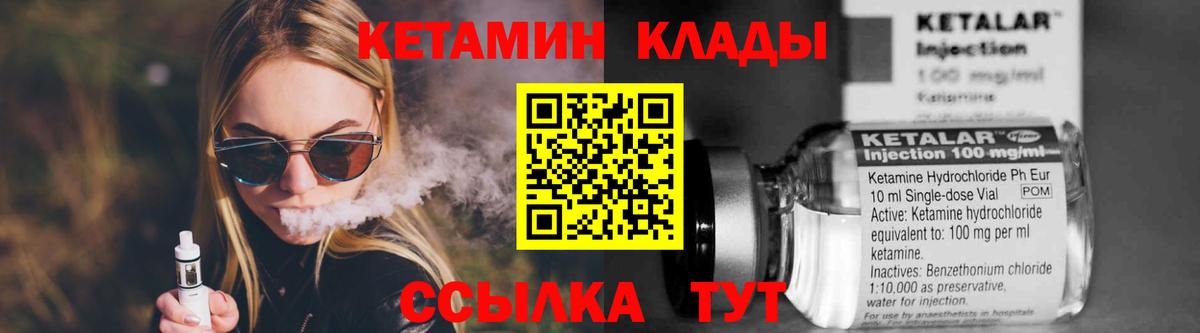 КЕТАМИН VHQ Усть-Джегута