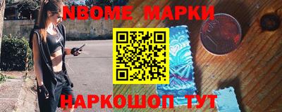 марки nbome Краснокаменск