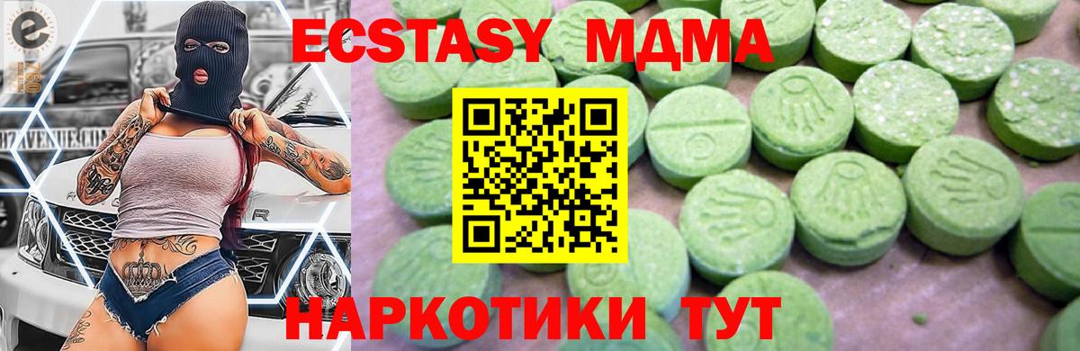 MDMA  MDMA кристаллы  Усть-Джегута  Вход с VPN  МДМА VHQ 