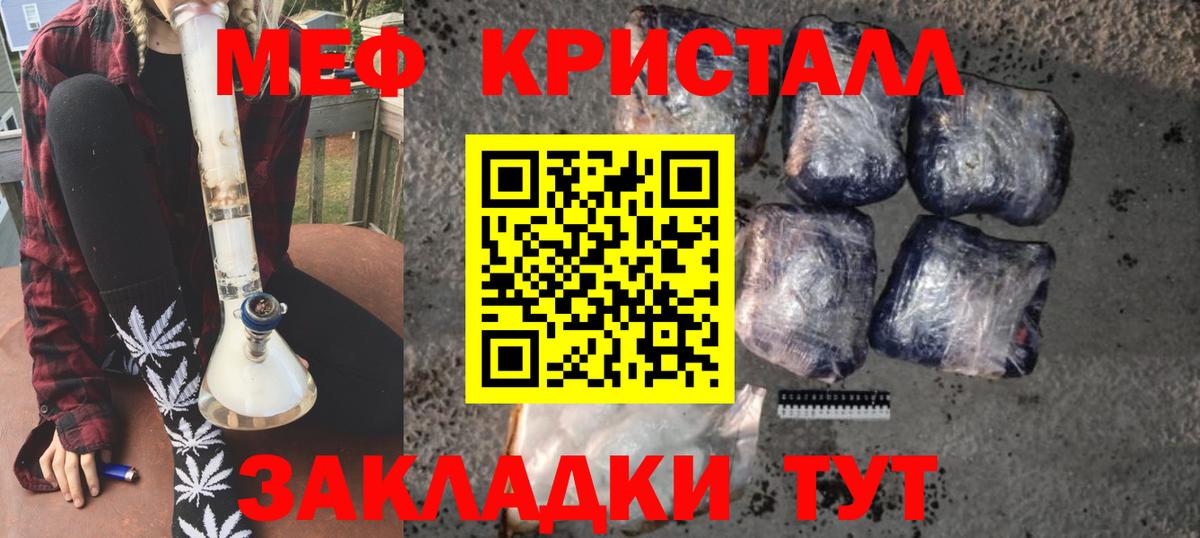 МЕФ  Усть-Джегута