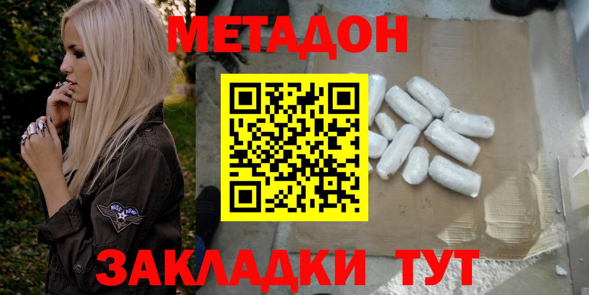 площадка клад  Метадон мёд  МЕТАДОН белоснежный  Вход с VPN  Усть-Джегута 