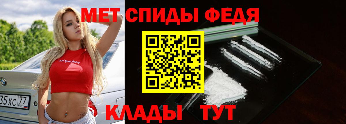 Первитин Декстрометамфетамин 99.9%  Вход с VPN  Усть-Джегута 
