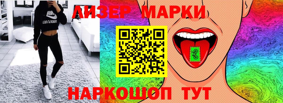 Марки N-bome 1,5мг  Вход с VPN  Усть-Джегута 