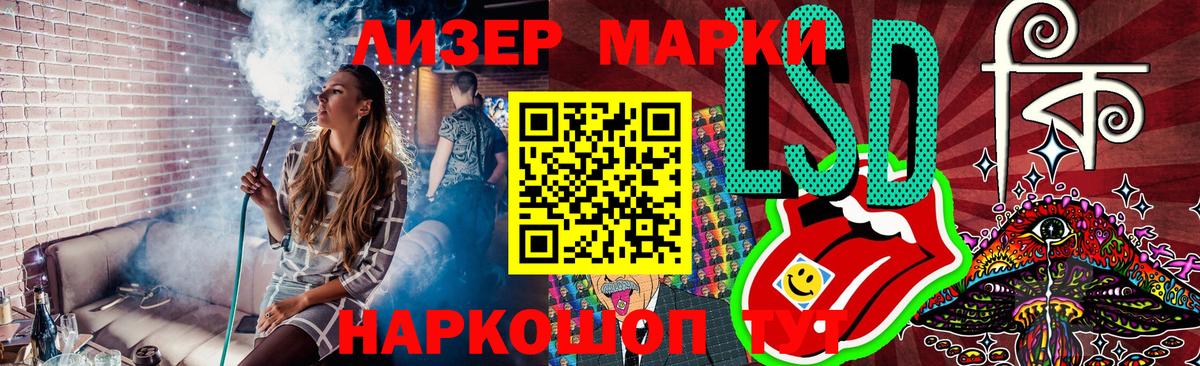 Марки NBOMe 1,8мг Усть-Джегута