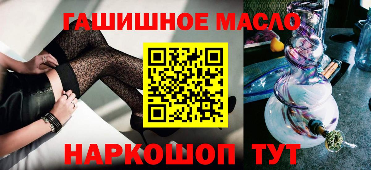 ТГК жижа Усть-Джегута